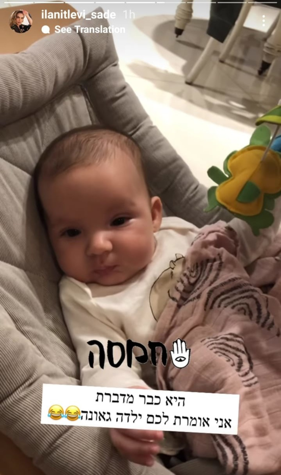 אריאה שדה (צילום: צילום מסך אינסטגרם)