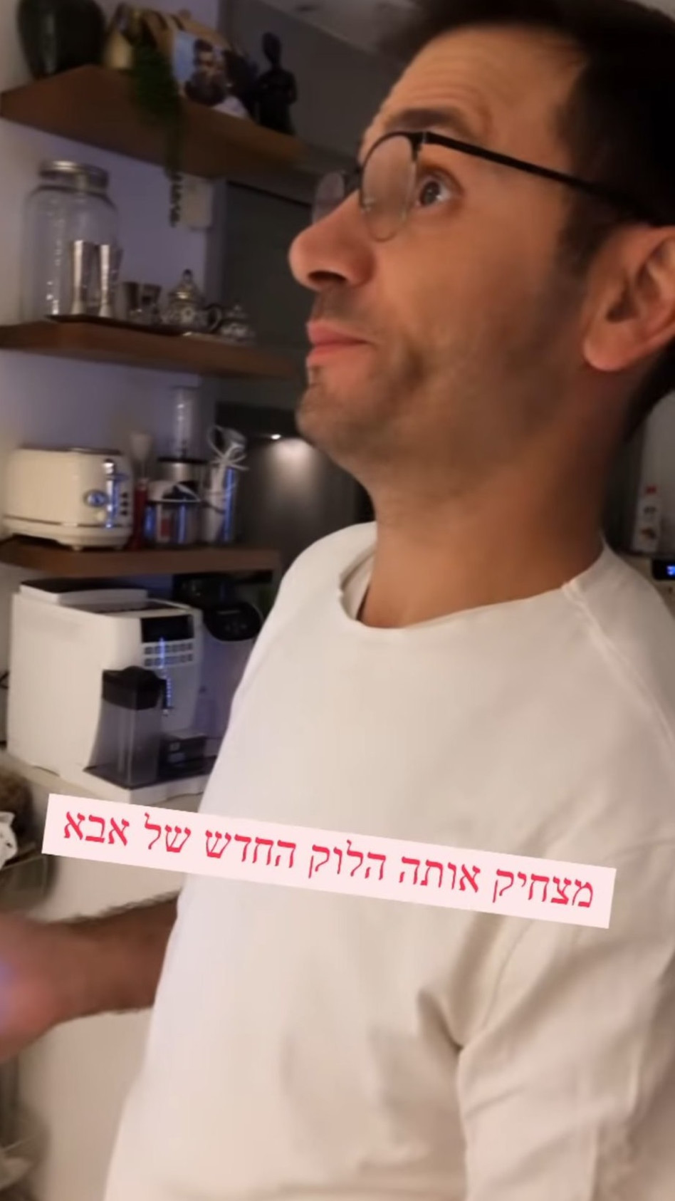 אלירז שדה (צילום: צילום מסך אינסטגרם)