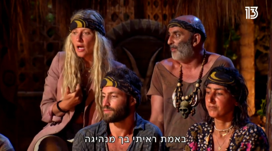 יובל המבולבל, ליה גיל, ורד בוסקילה, יהונתן בשן. הישרדות VIP (צילום: צילום מסך רשת 13)