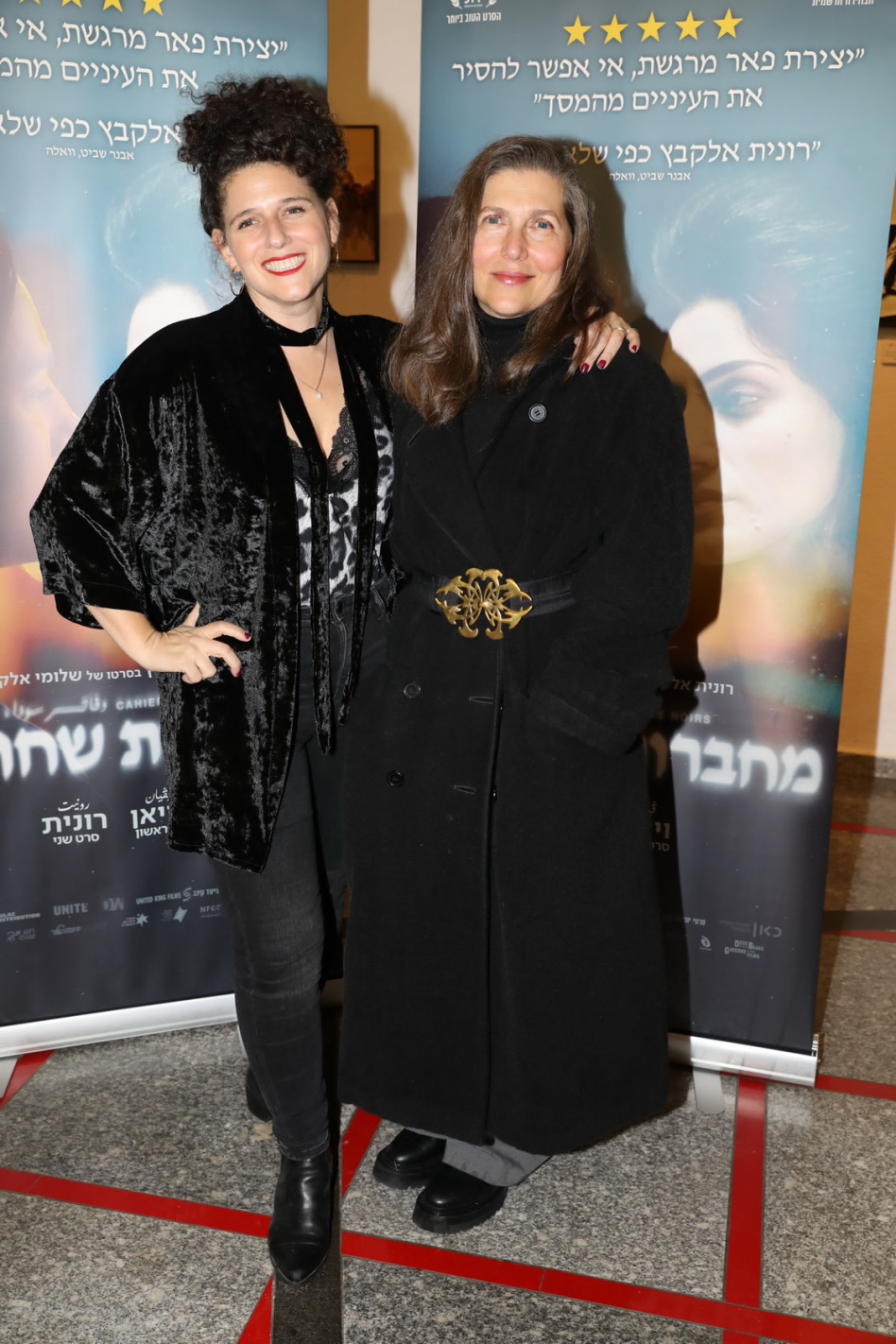 קרן מור, נועה קולר (צילום: רפי דלויה)