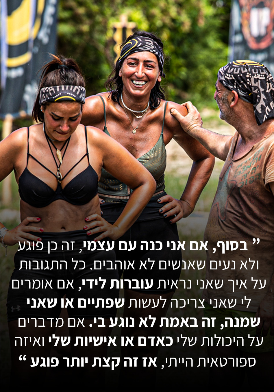 ורד בוסקילה, הישרדות (צילום: אוהד קב)