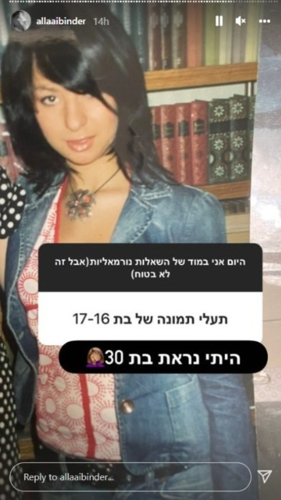 אלה אייבינדר (צילום: צילום מסך אינסטגרם)