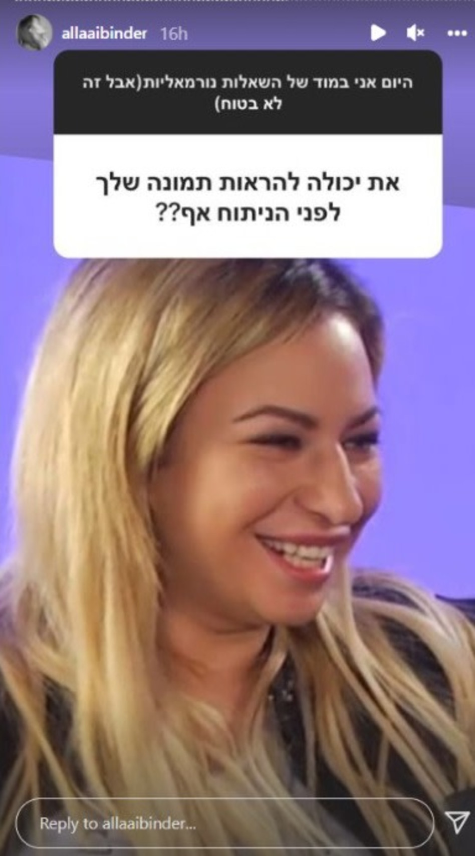 אלה אייבינדר (צילום: צילום מסך אינסטגרם)