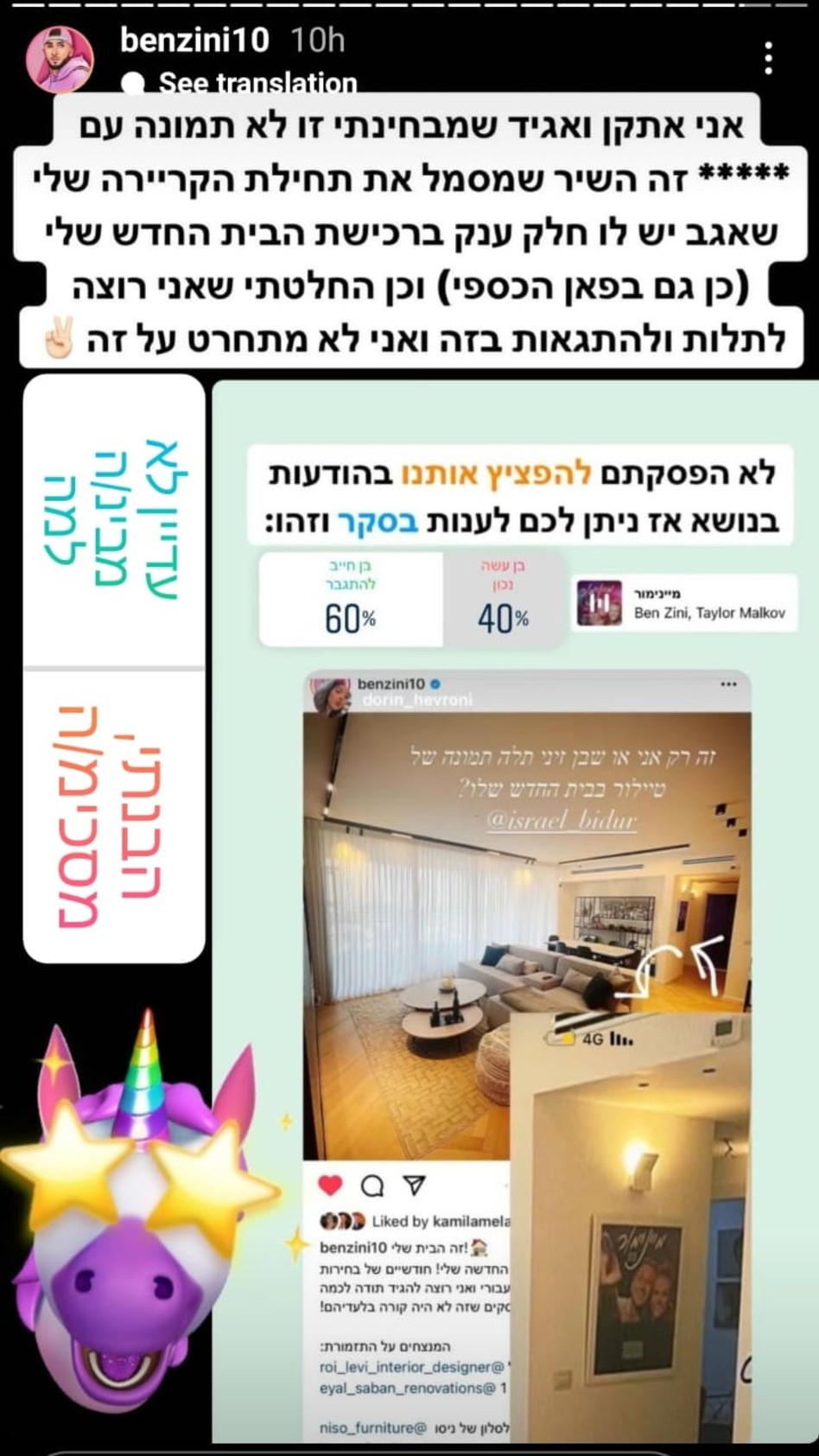 בן זיני (צילום: צילום מסך אינסטגרם)