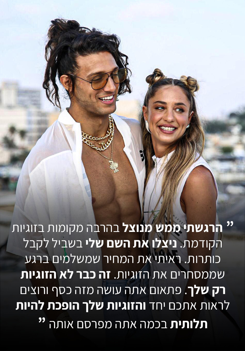 אסף גורן, שירן סנדל (צילום: מאיה ברק)