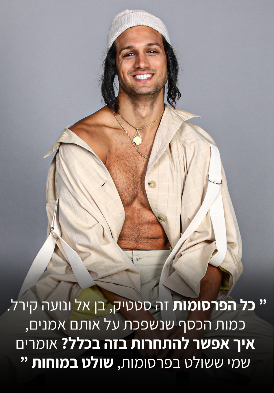 אסף גורן (צילום: אלוני מור)