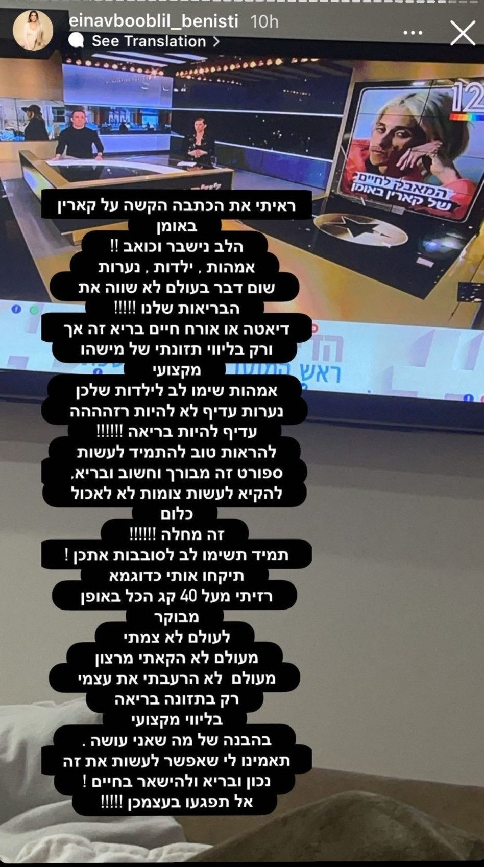 עינב בובליל (צילום: צילום מסך)