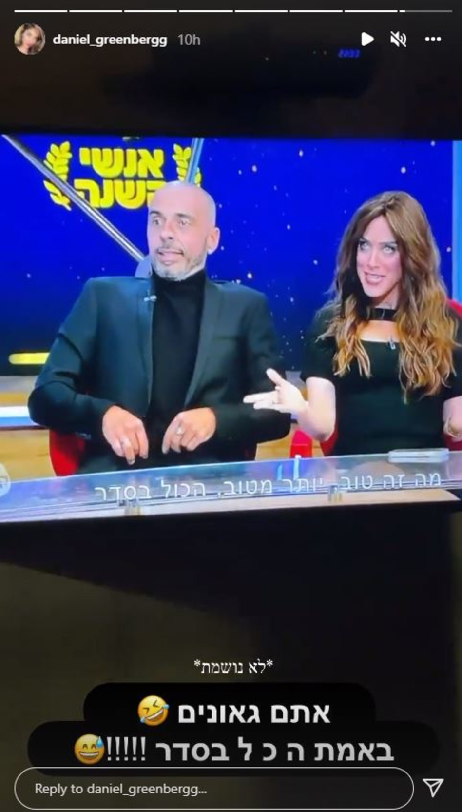 ליאת הר לב ואלי פיניש בחיקוי של דניאל גרינברג ואייל גולן (צילום: צילום מסך אינסטגרם)