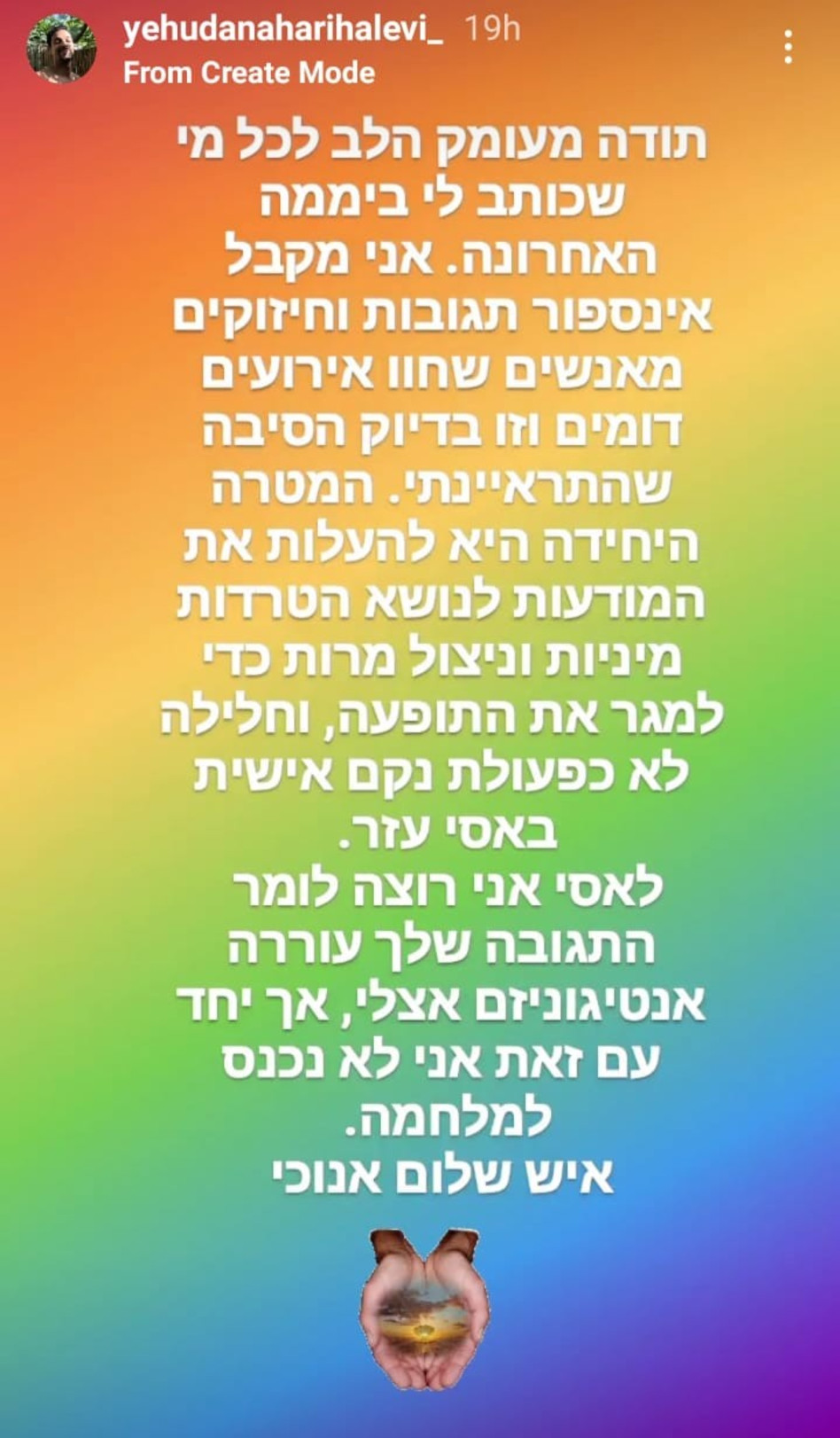 יהודה נהרי על פרשת אסי עזר (צילום: צילום מסך אינסטגרם)
