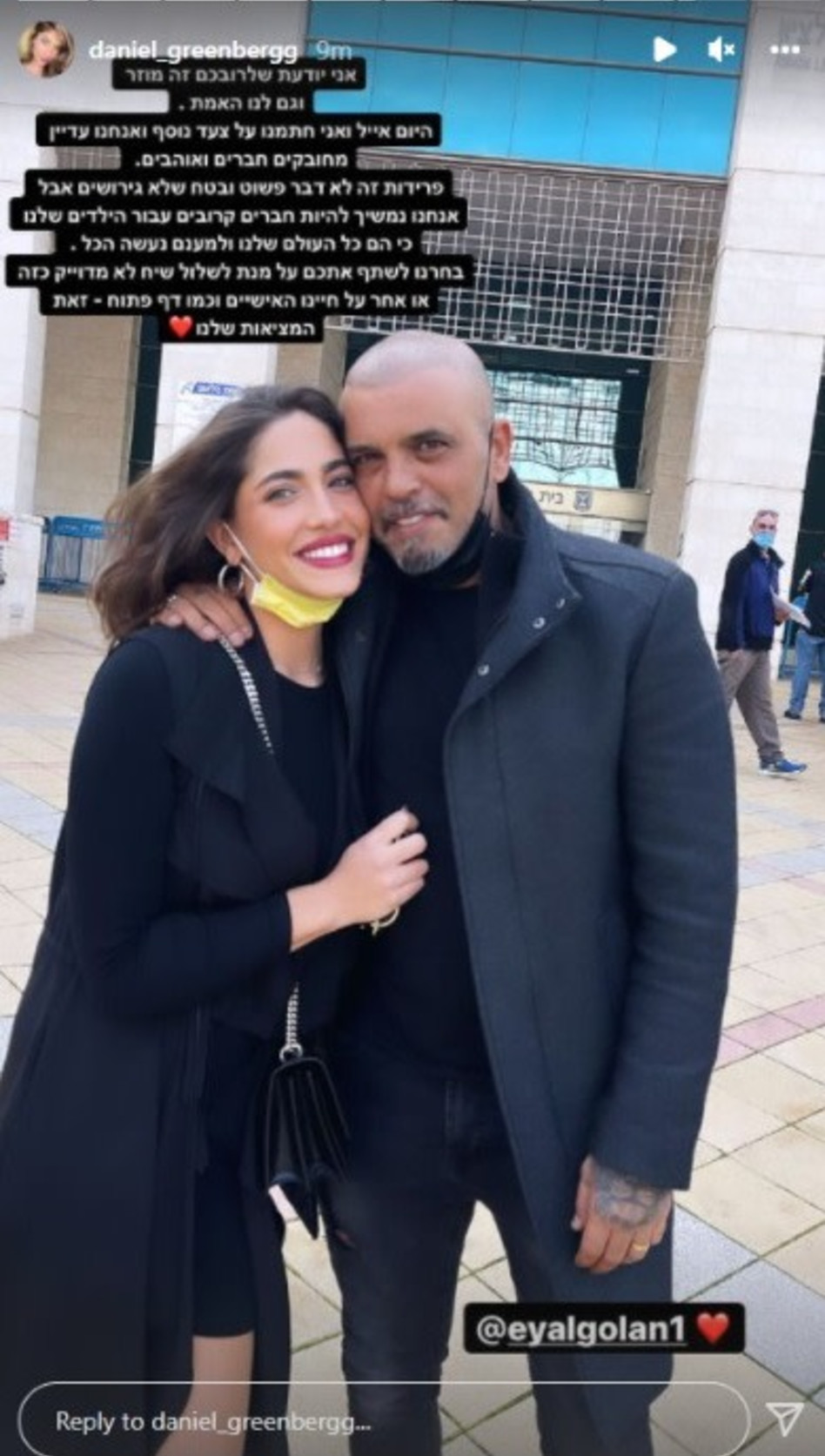 אייל גולן, דניאל גרינברג (צילום: צילום מסך אינסטגרם)