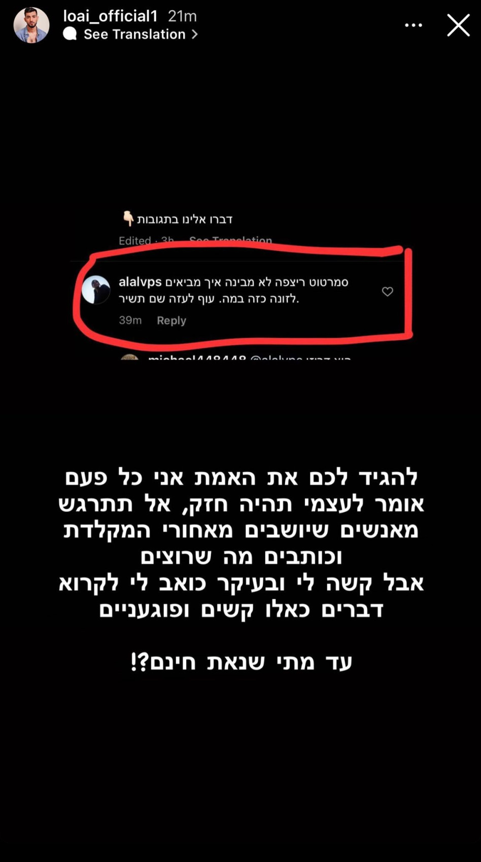לואי עלי (צילום: צילום מסך אינסטגרם)