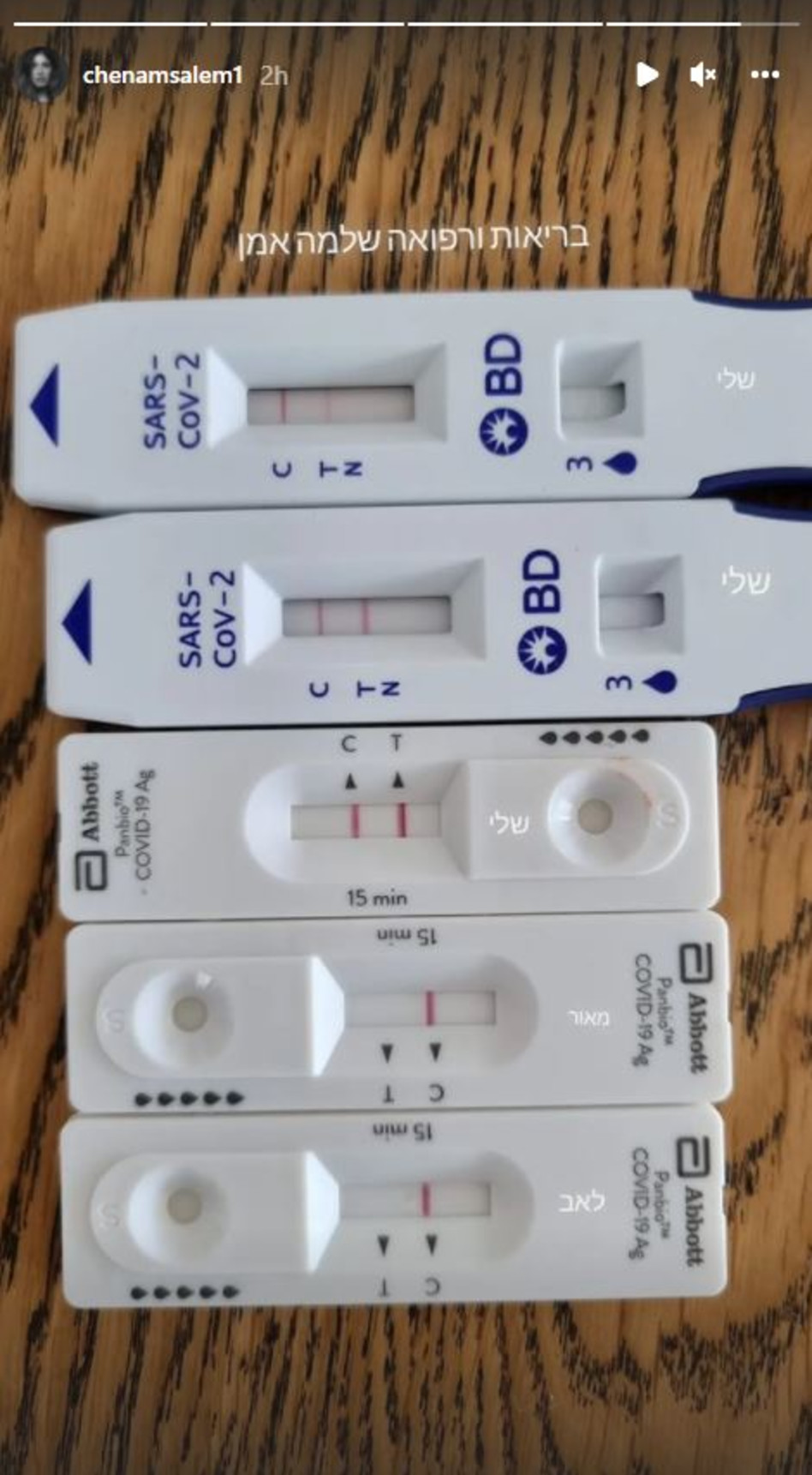 חן אמסלם (צילום: צילום מסך אינסטגרם)