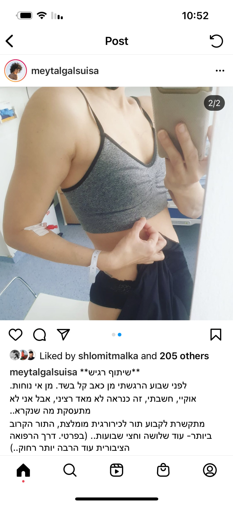 הפוסט של מיטל באינסטגרם (צילום: צילום מסך אינסטגרם)