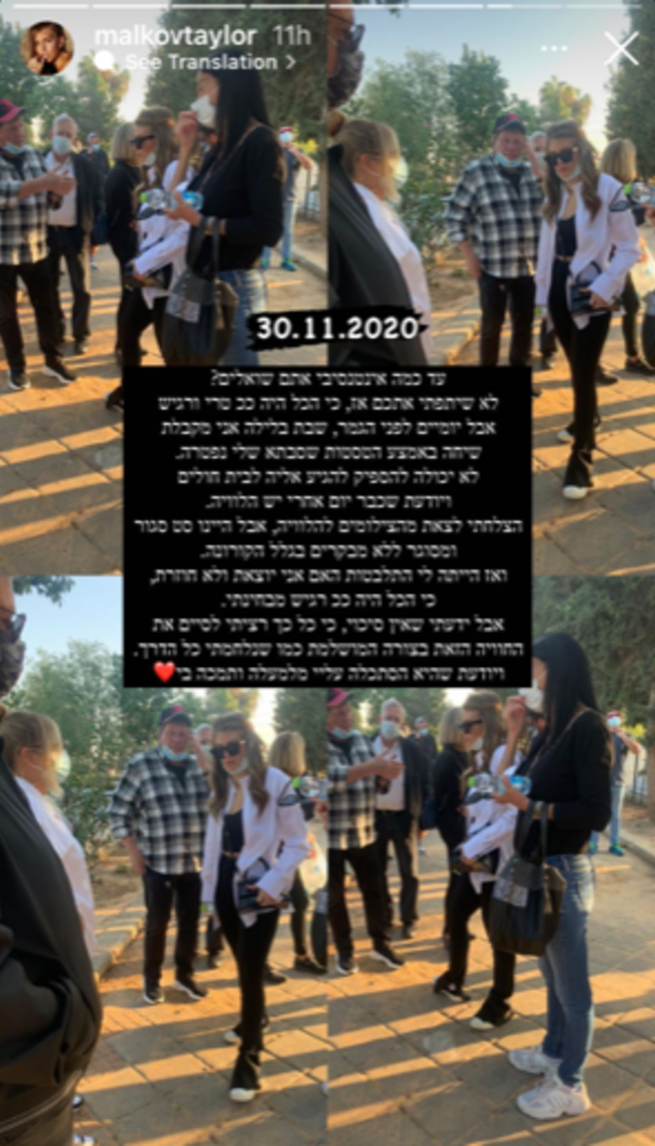 טיילור מלכוב נפרדת (צילום: אינסטגרם)