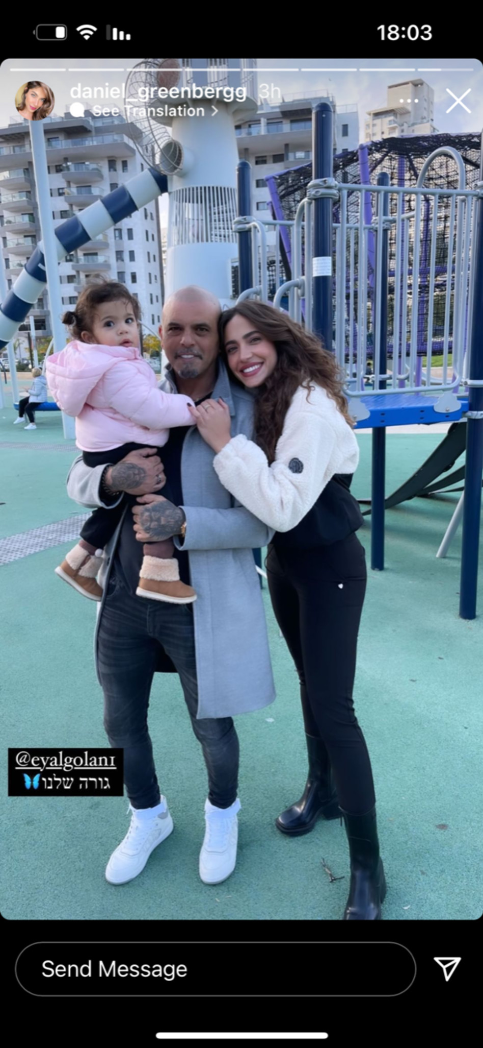 דניאל גרינברג, אייל גולן ובתם (צילום: אינסטגרם)