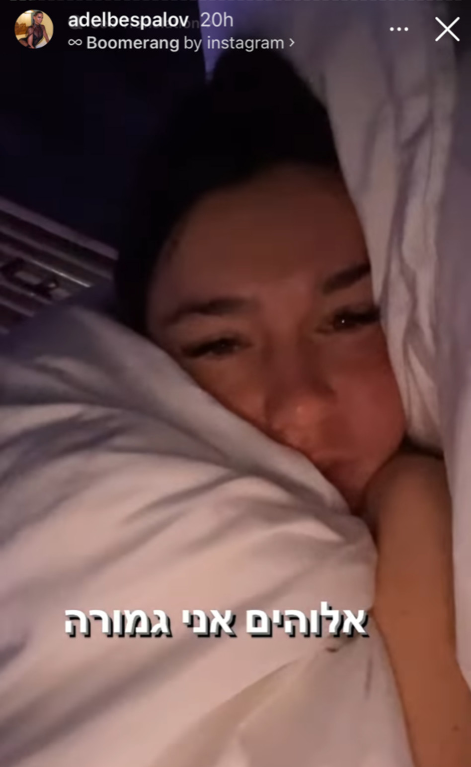 אדל בספלוב (צילום מסך אינסטגרם)