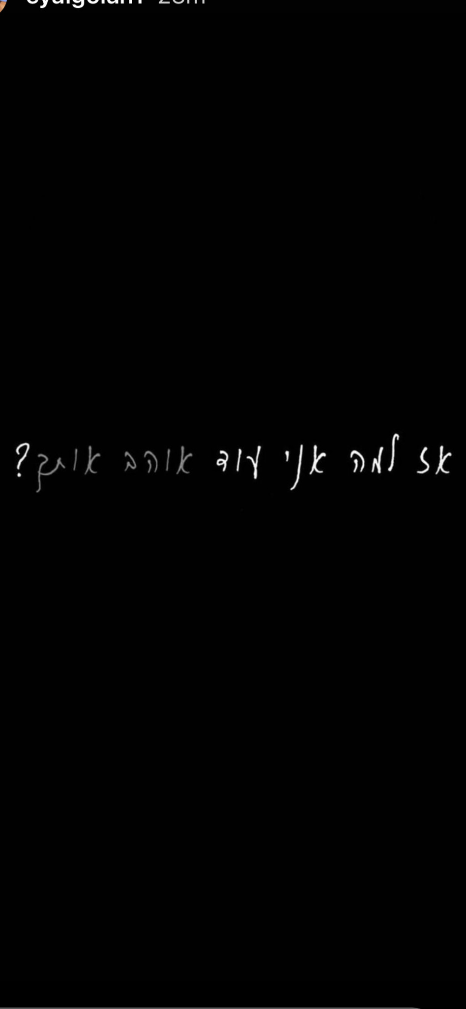אייל גולן בטיזר לשיר חדש (צילום: צילום מסך אינסטגרם)