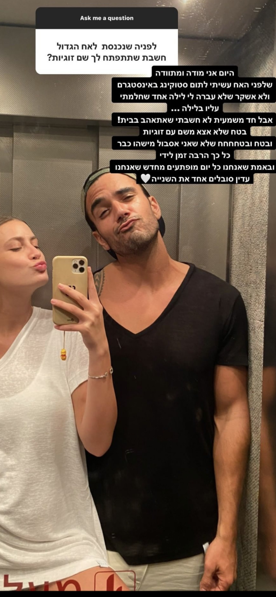 הגילוי של גל גברעם (צילום: צילום מסך אינסטגרם)