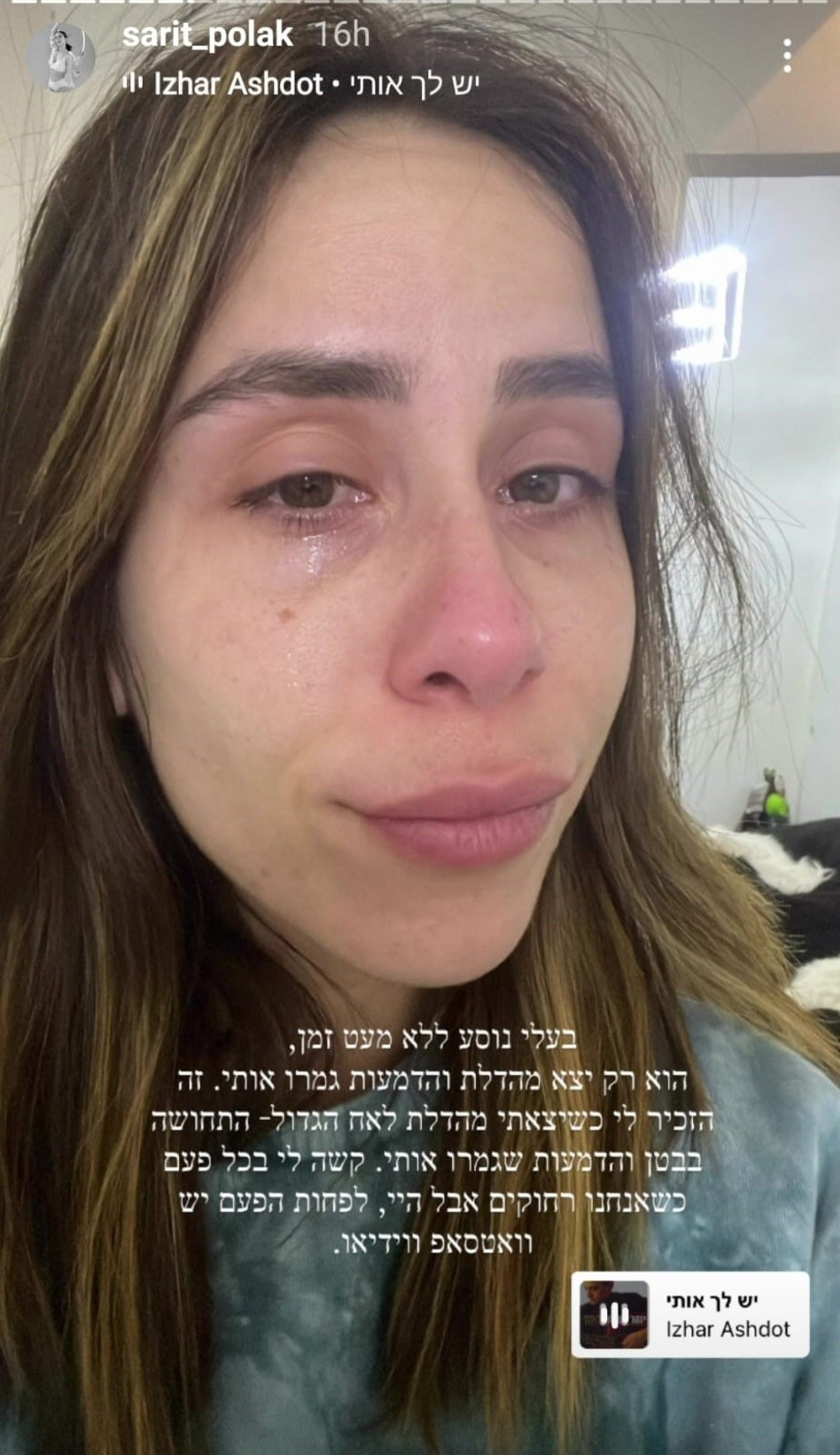 שרית פולק, סטטיק (צילום: צילום מסך אינסטגרם)