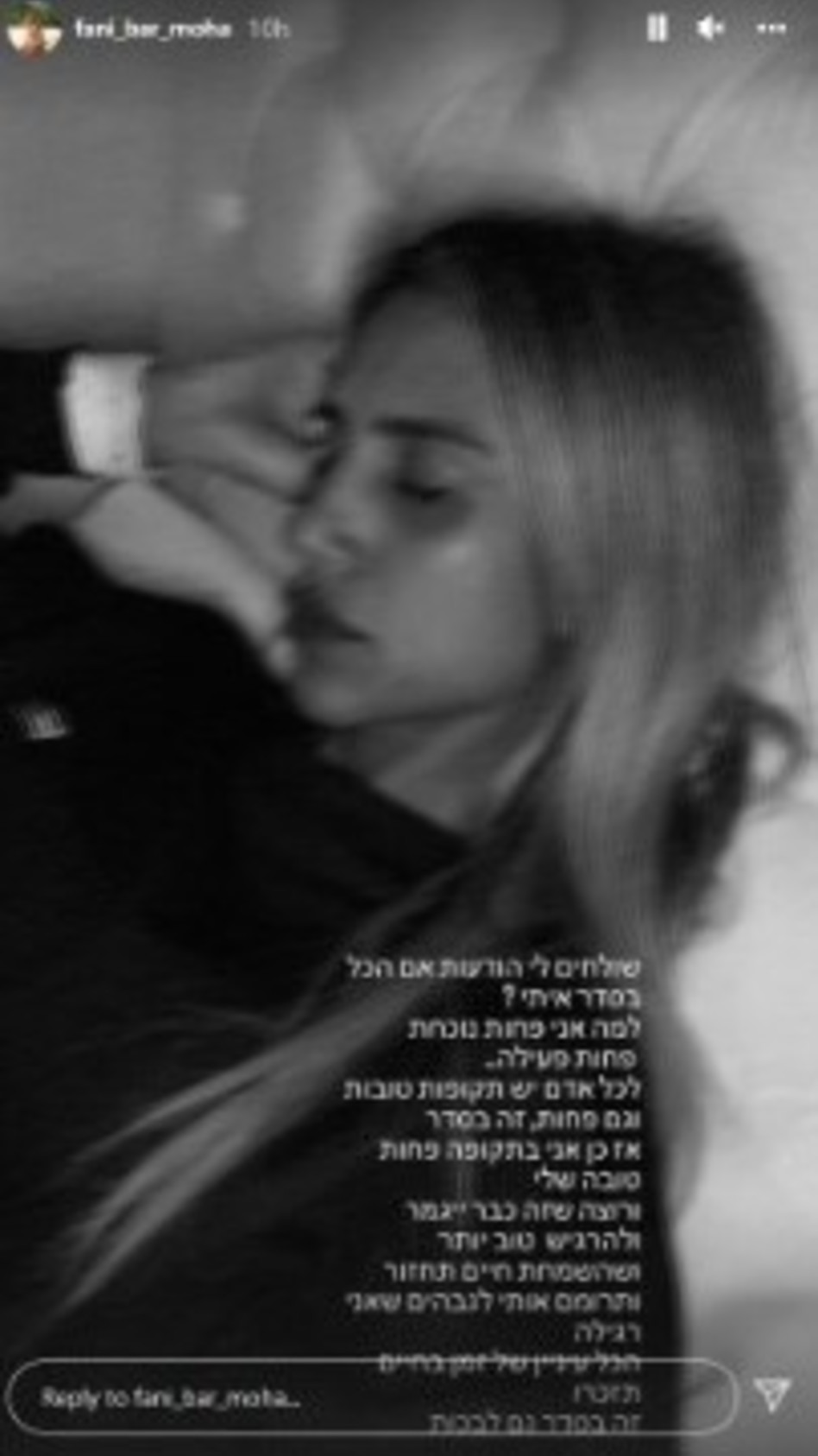 פאני בר מוחא (צילום: צילום מסך אינסטגרם)