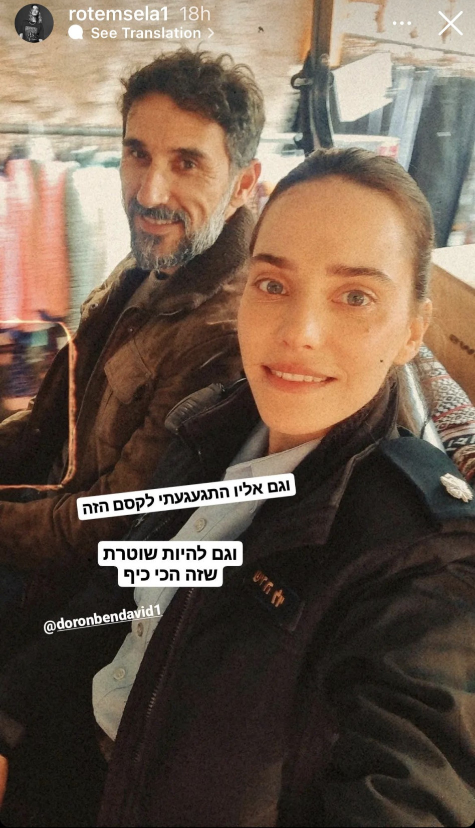 רותם סלע, דורון בן דוד (צילום: צילום מסך אינסטגרם)