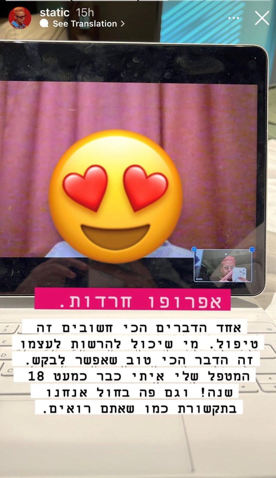 סטטיק (צילום: צילום מסך אינסטגרם)