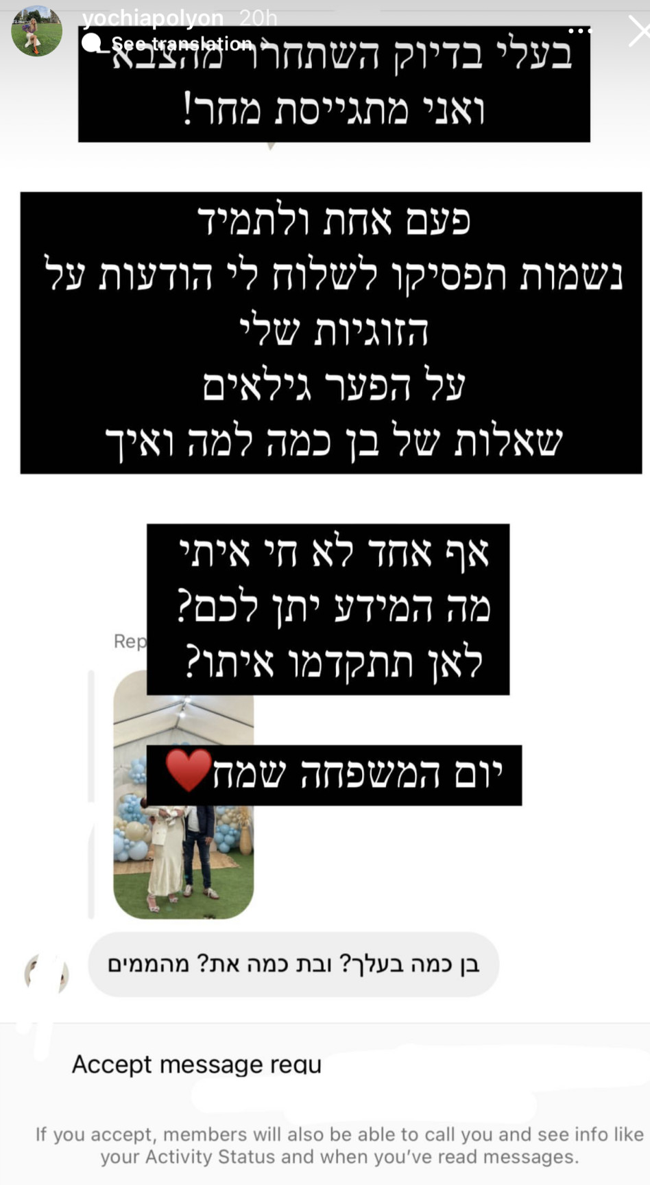 יוכי אפוליאון מגיבה לעוקבים (צילום: צילום מסך אינסטגרם)