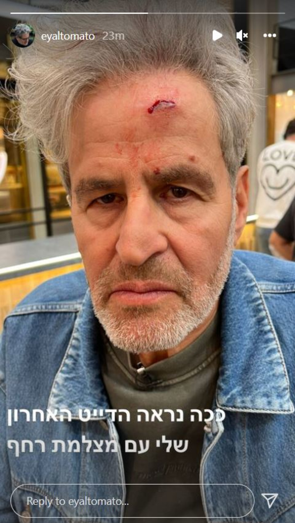 אייל שני (צילום: צילום מסך אינסטגרם)