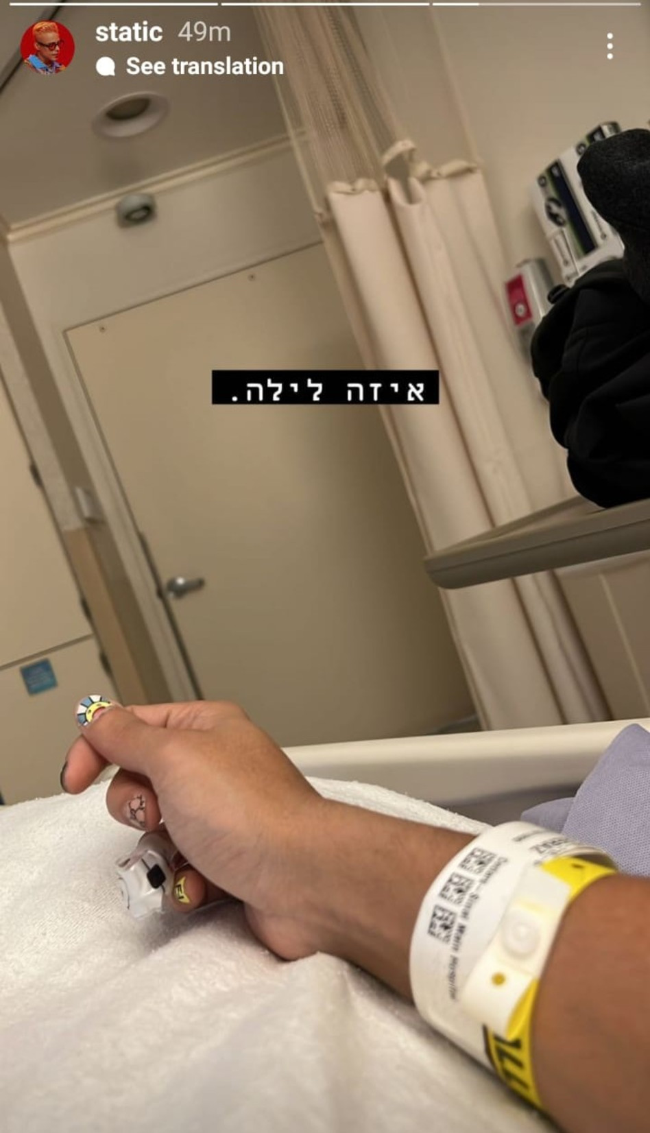 סטטיק (צילום: צילום מסך אינסטגרם)