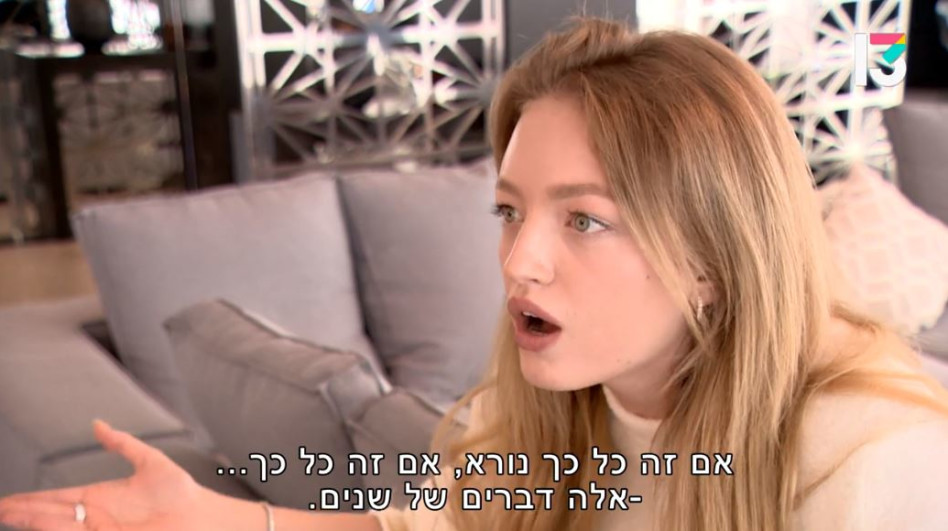 קייט קונלין, בת זוגו של שמעון חיות (צילום: צילום מסך רשת 13)