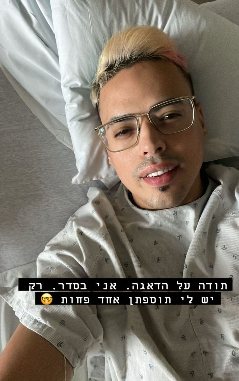 סטטיק (צילום: צילום מסך אינסטגרם)