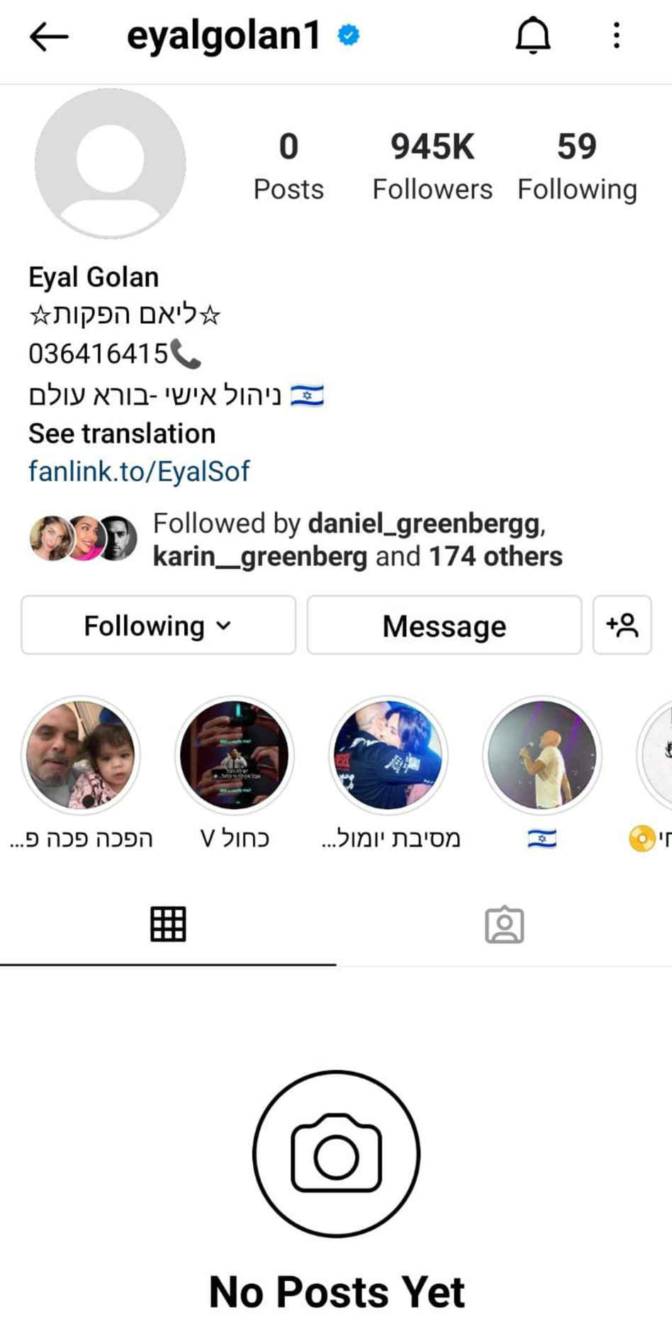 אייל גולן (צילום: צילום מסך אינסטגרם)