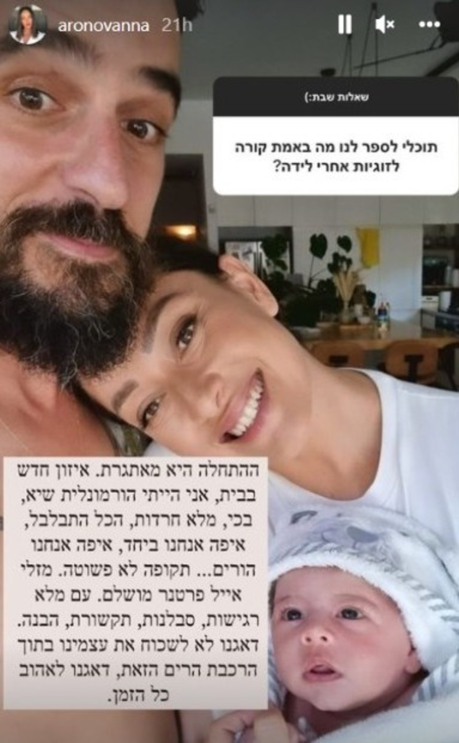 אנה ארונוב מציגה את הפרטנר המושלם (צילום: צילום מסך אינסטגרם)