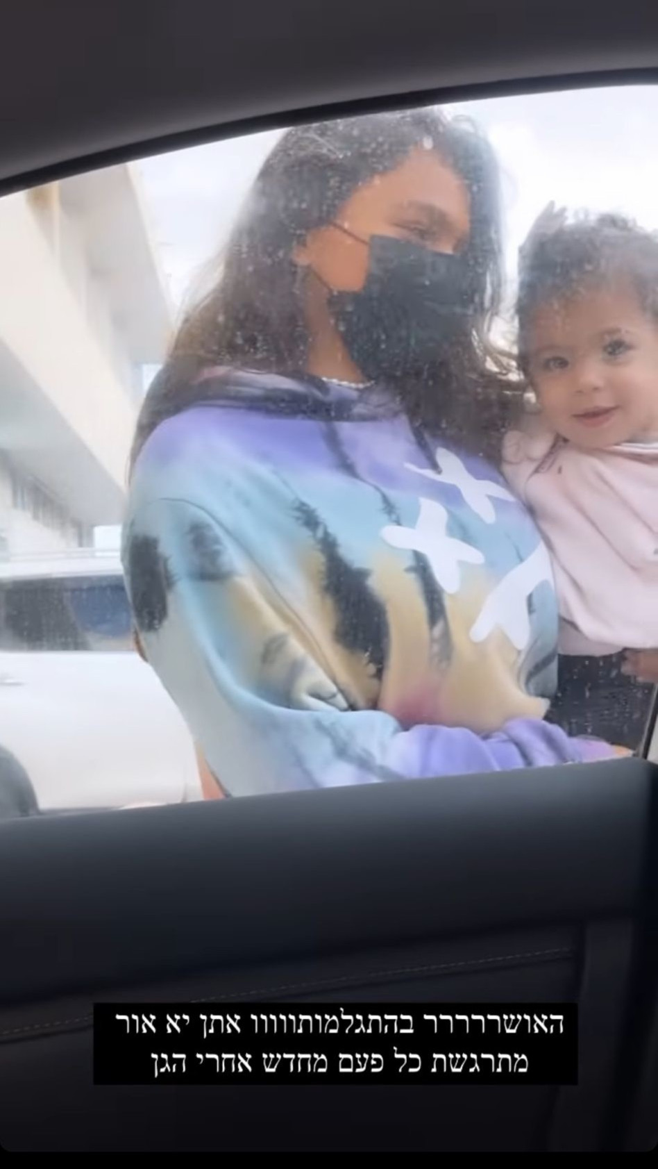 מיאל גולן ואלין גולן (צילום: צילום מסך אינסטגרם)