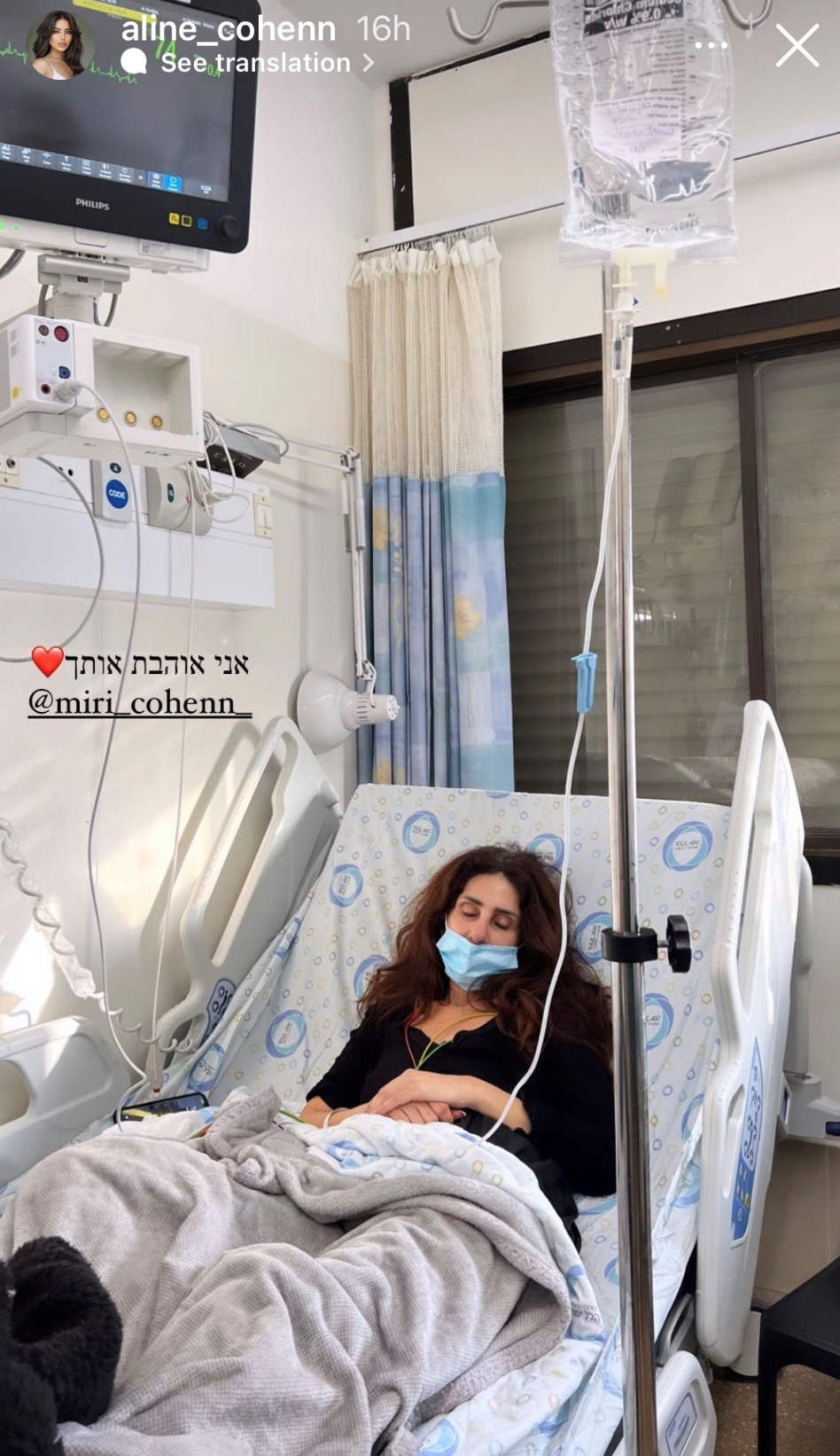 מירי כהן (צילום: צילום מסך אינסטגרם)