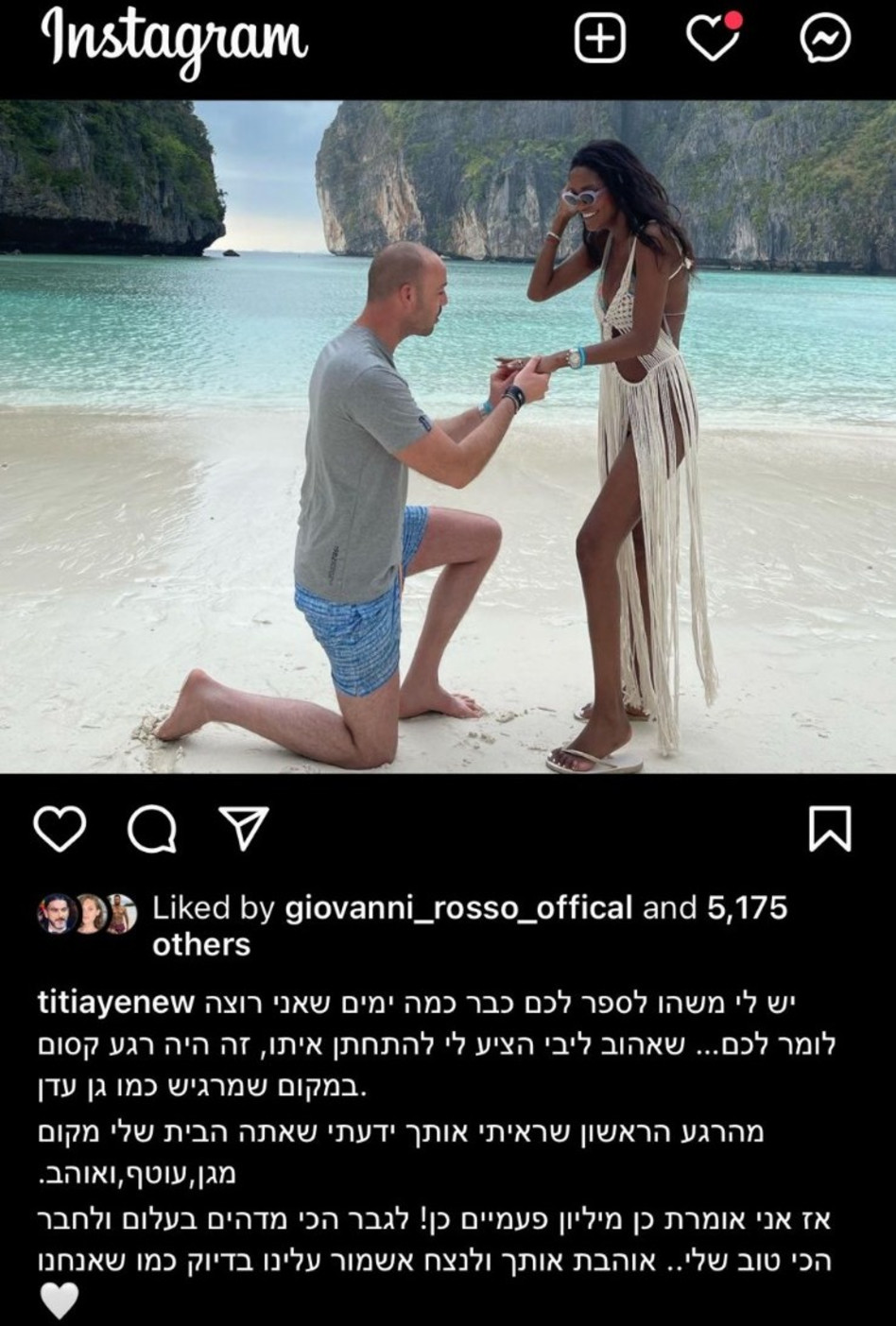 טיטי איינאו מפרסמת את הצעת הנישואין (צילום: אינסטגרם)