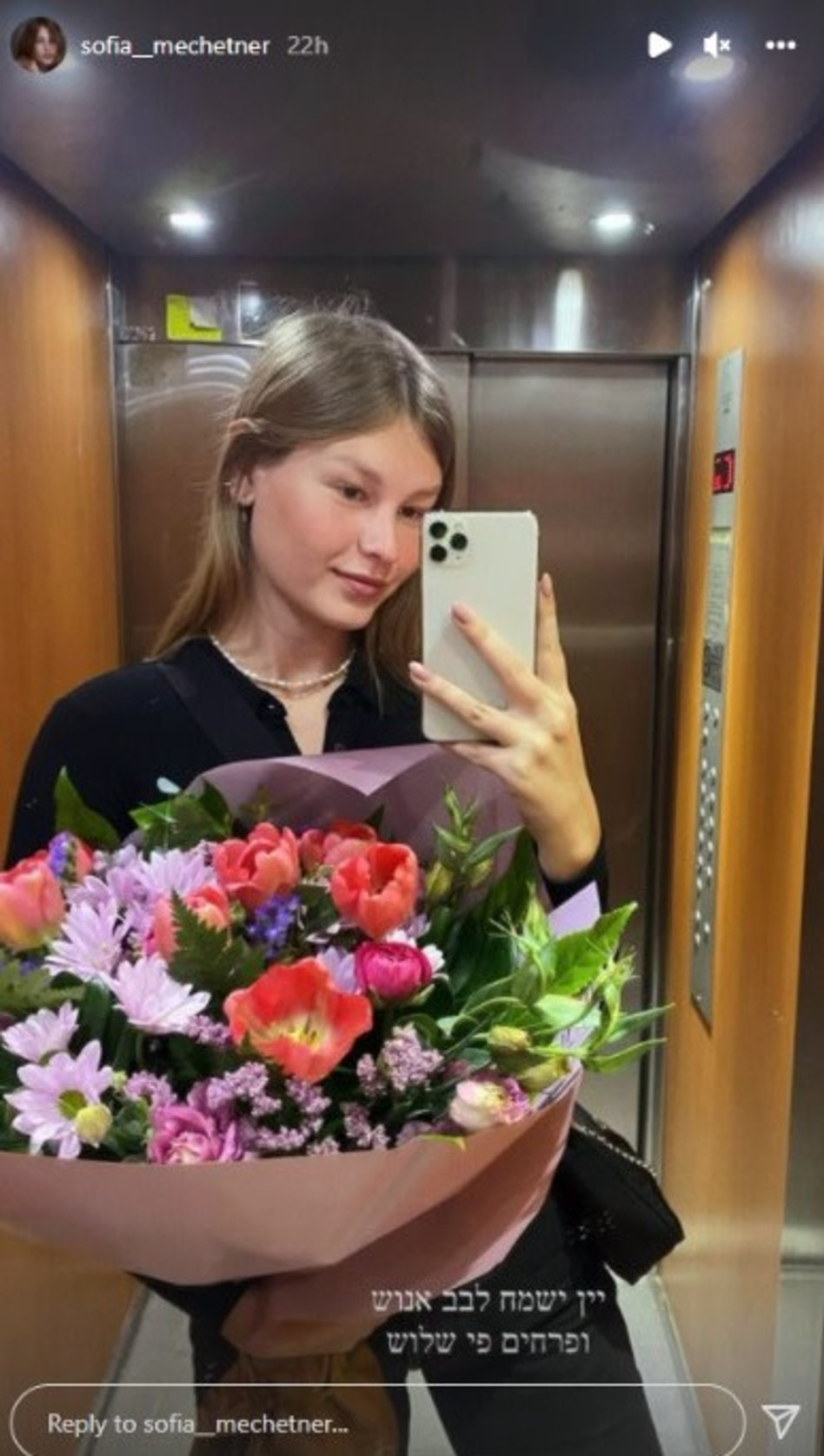 סופיה מצ'טנר (צילום: צילום מסך אינסטגרם)