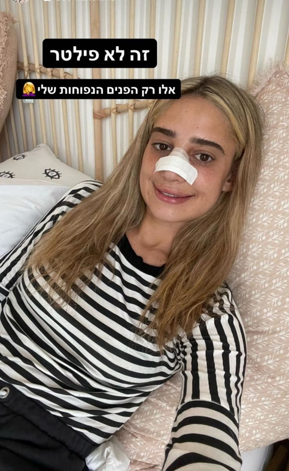 דנית גרינברג (צילום: צילום מסך אינסטגרם)