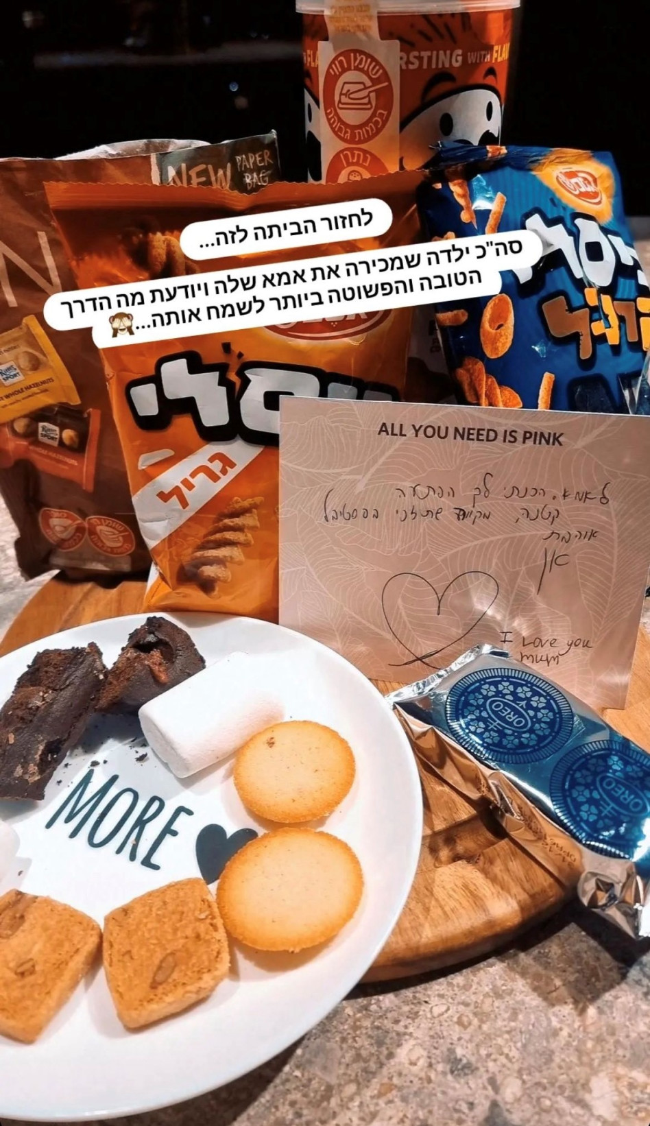 רותם סלע, אן סלע (צילום: צילום מסך אינסטגרם)