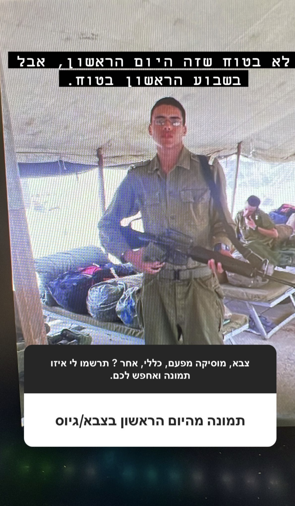 סטטיק כחייל  (צילום: צילום מסך אינסטגרם)