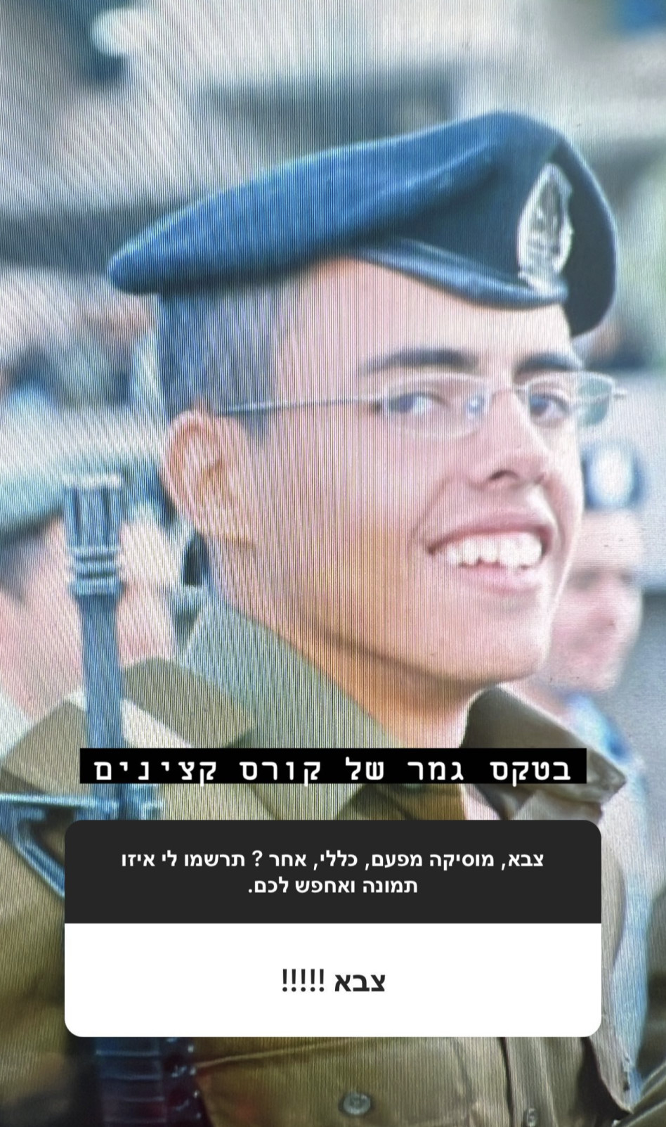 סטטיק בטקס הסיום של קורס הקצינים (צילום: צילום מסך אינסטגרם)