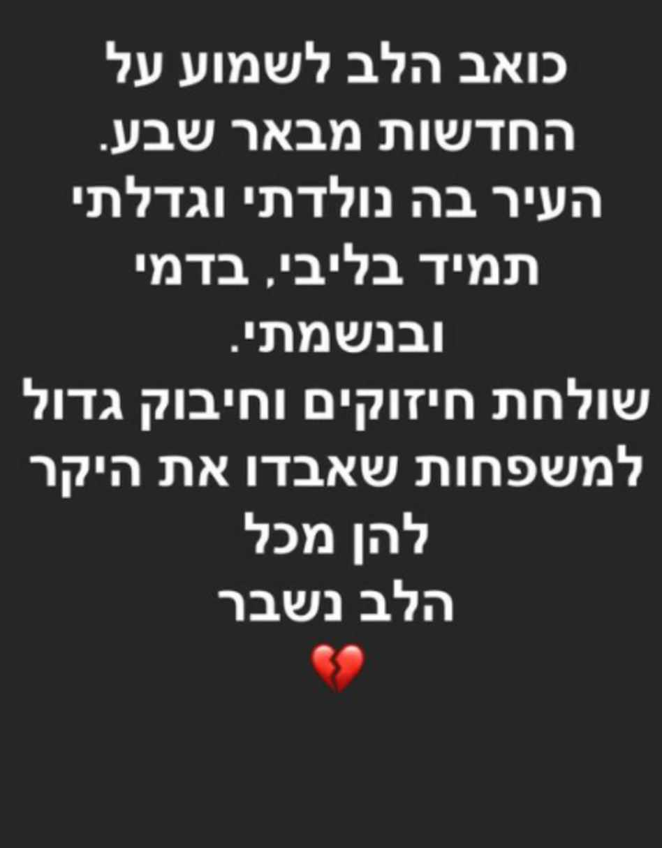 הפוסט שהעלתה זהבה בן (צילום: צילום מסך אינסטגרם)
