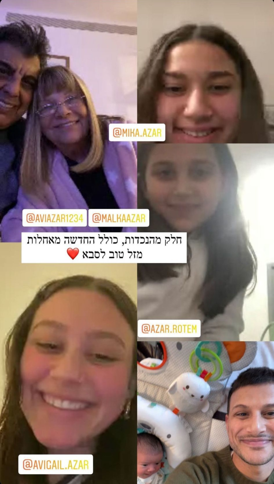 משפחת עזר (צילום: צילום מסך אינסטגרם)