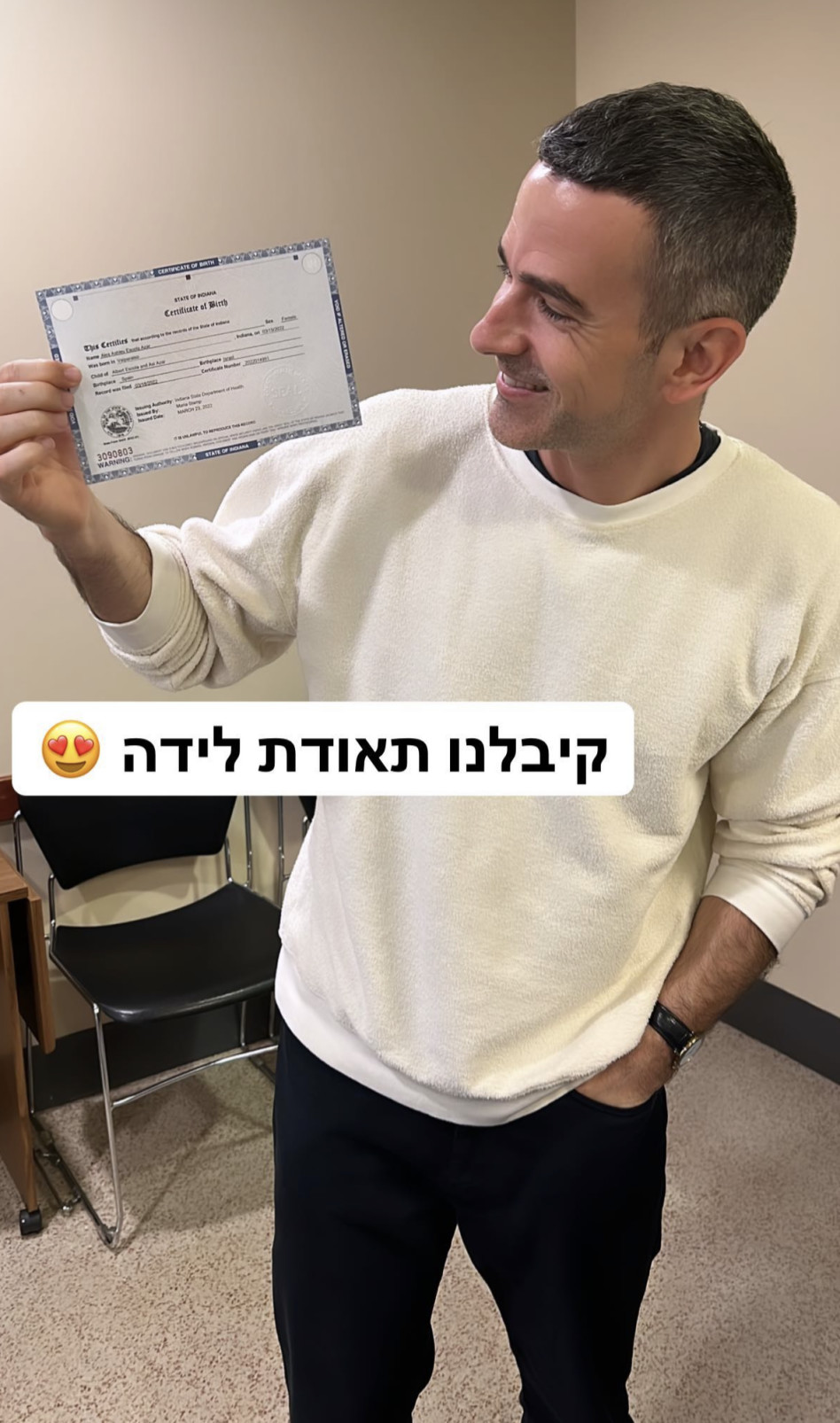 תעודת הלידה של הבת של אסי עזר (צילום: צילום מסך אינסטגרם)