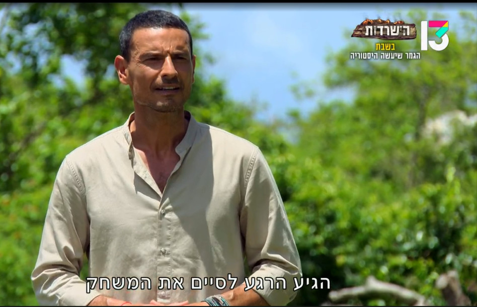 גיא זו ארץ, מתוך ''הישרדות VIP'' (צילום: צילום מסך ערוץ 13)