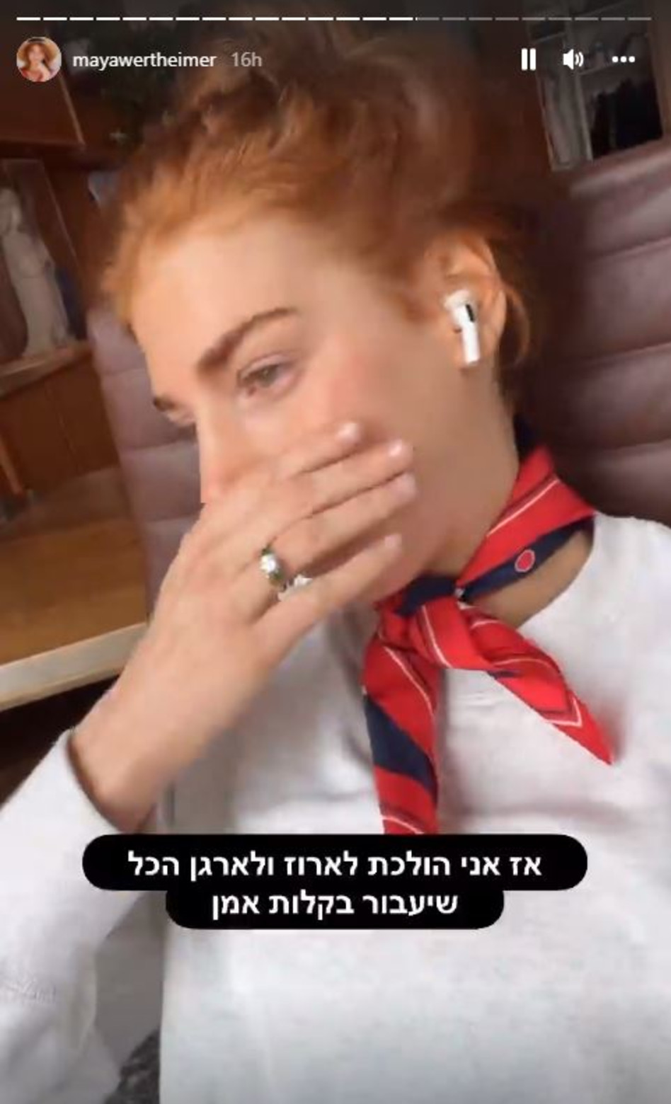 מאיה ורטהיימר (צילום: צילום מסך אינסטגרם)