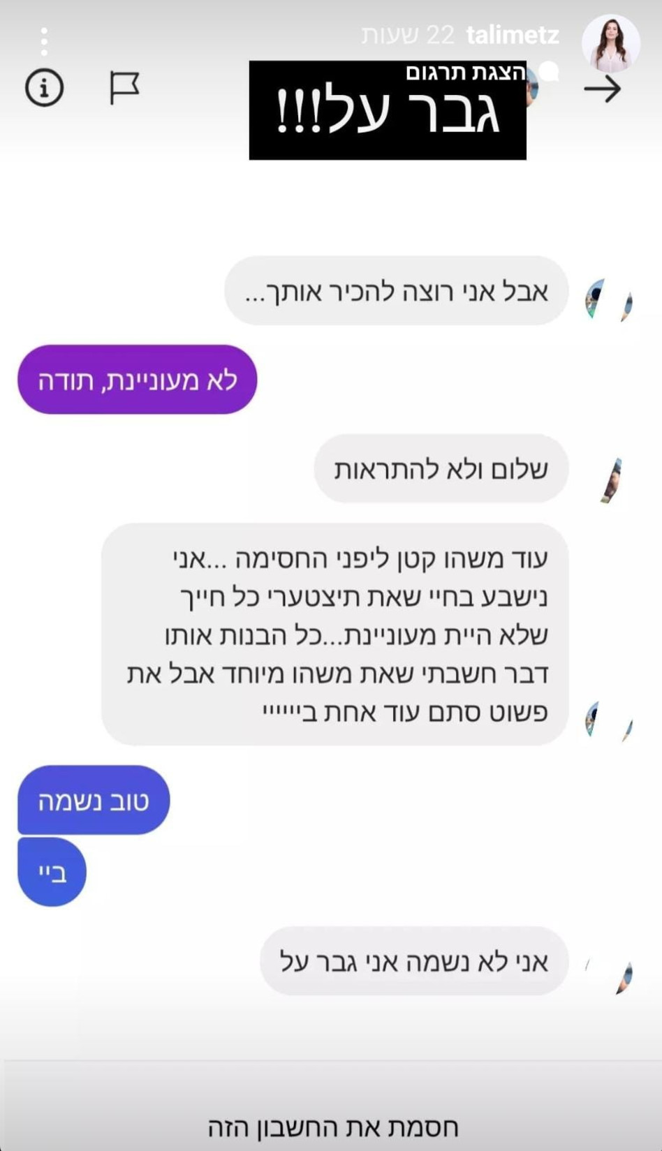 טלי מץ (צילום: צילום מסך אינסטגרם)