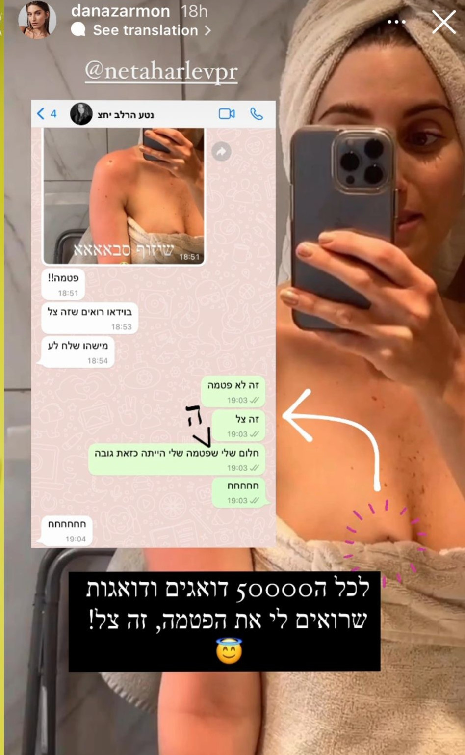 דנה זרמון (צילום: צילום מסך אינסטגרם)