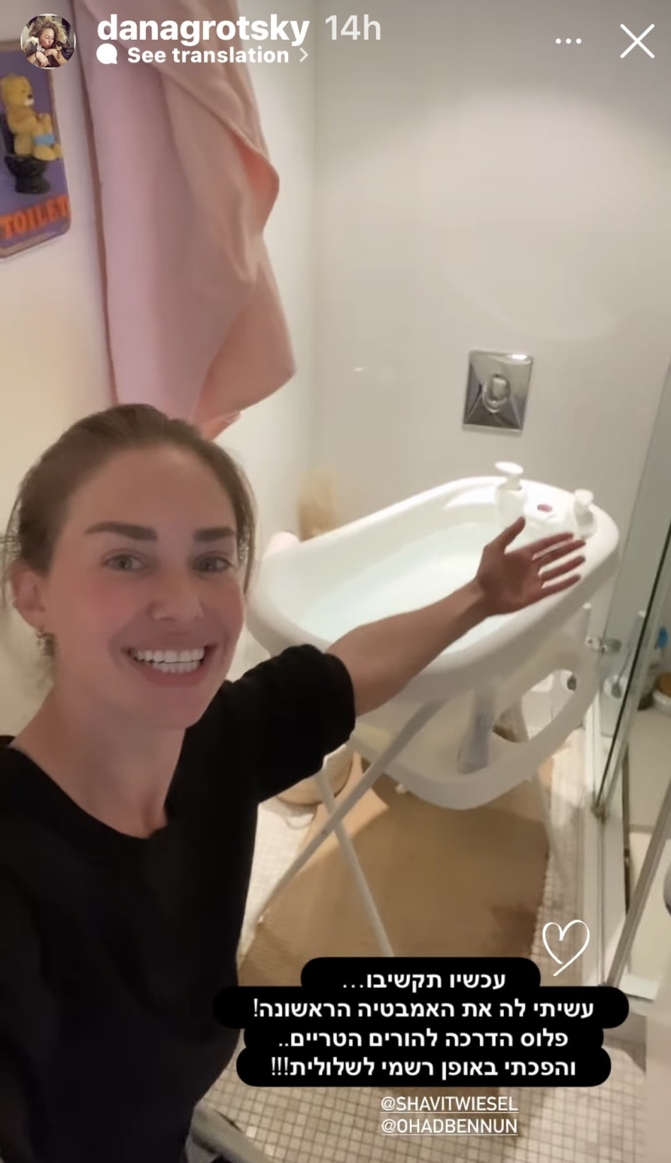 דנה גרוצקי (צילום: צילום מסך אינסטגרם)