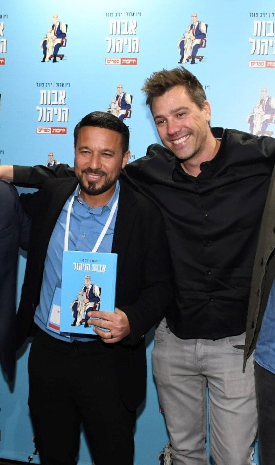 יוני אסיא וזיו אלול  (צילום: אביב חופי)